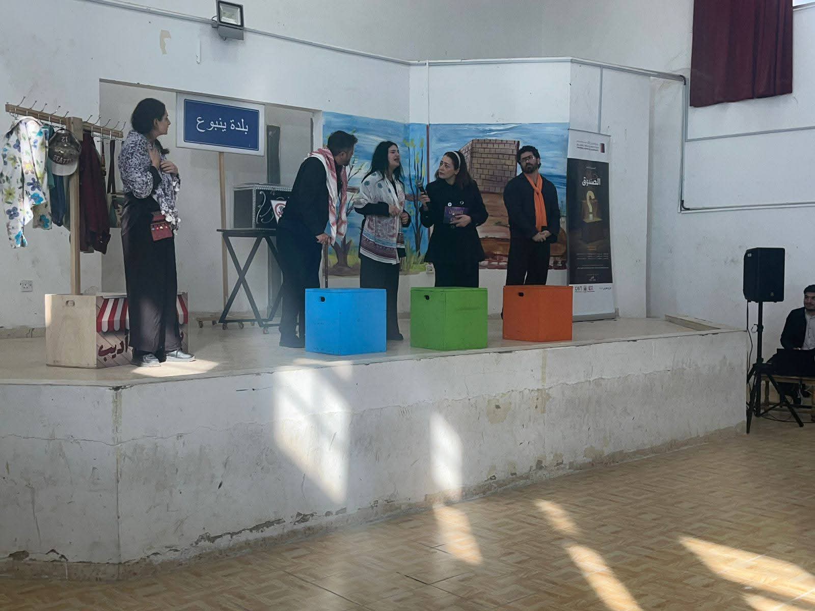 العرض المسرحي خارج الصندوق